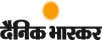 Dainik Bhaskar logo